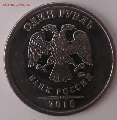 1руб.2010г.ммд.помощь в определении шт. - 20191118_161048