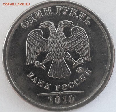 1руб.2010г.ммд.помощь в определении шт. - 20191118_162757