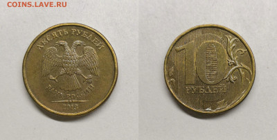 10 рублей 2013г.шт.2.2А - шт.2.2А