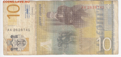 СЕРБИЯ - 10 динаров 2013 г.  до 24.11 в 22:00 - IMG_20191118_0003