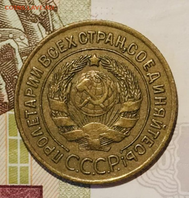 3 копейки 1929 ОТЛИЧНАЯ. До 21.11.19 в 22.00 (МСК) - IMG_1983