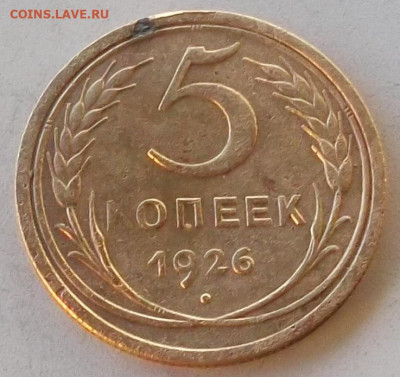 2.к 3.к 5.к 1926 года. до 25.11.2019.в 22.00 по мск - 001.JPG