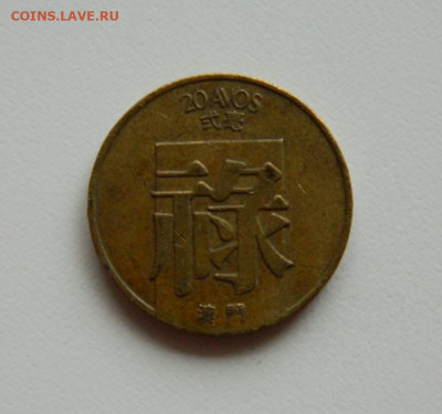 Португальский Макао 20 аво 1982 г. до 21.11.19 - DSCN9973.JPG