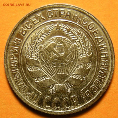 Нечастая 10 копеек 1929 шт.1.3 ( 16 лучей ) -- 21.11.19. - DSCN5433.JPG