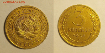 Комплект 1к,2к,3к 1934г до 20.11.19  22:00Мск - imgonline-com-ua-2to1-G4Q6xjWS7yh8aLif