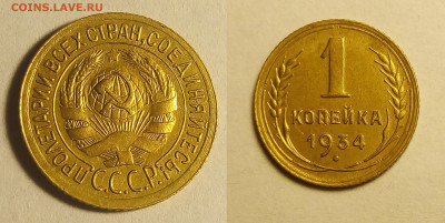 Комплект 1к,2к,3к 1934г до 20.11.19  22:00Мск - imgonline-com-ua-2to1-2qkICZJLuca4Je