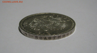 1 РУБЛЬ 1913 года. 300 Лет ДР. ПЛОСКИЙ. UNC. До 21.11.2019 - 1913 (11).JPG