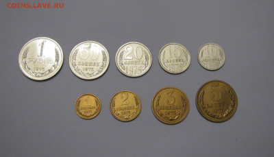 Комплект наборных монет 1975 года. До 21.11.2019 - 1975.JPG