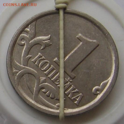 Повороты на 1копейке образца 1997 г. (3 штуки) - до 21.11.19 - 019.JPG