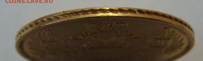 5 рублей 1844г. - DSC00046.JPG