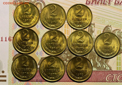 3 копейки 1962 и 1966 + двушки 70-е (мешковые). Оценка. - IMG_4437.3