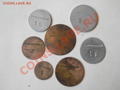 Платежные жетоны "спаси и сохрани" - 1740660271