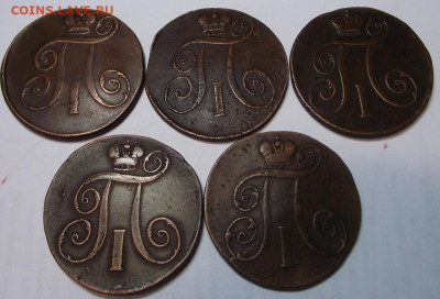 2 копейки Павел 1 (кладовые) 5 шт 1797-1801гг ЕМ - DSCF5042.JPG