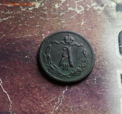 2 копейки 1893 до 21.11.2019 - 1893 (3) - копия