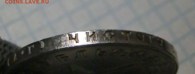1 рубль 1921 г  21.11.19 до 22.00 - Screenshot_6
