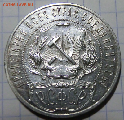 1 рубль 1921 г  21.11.19 до 22.00 - Screenshot_2