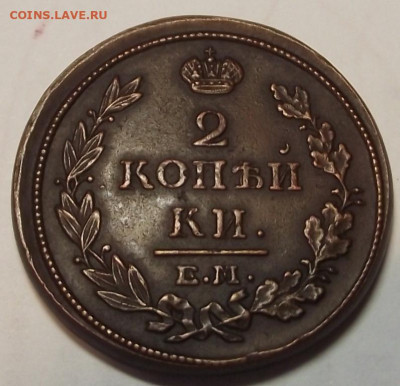 2 копейки 1814 ЕМ НМ до 22,11.2019 (кладовая) - DSCF5068.JPG