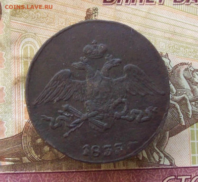 5 копеек 1833 СМ до 21.11.2019 в 22.00 МСК - 100_2869.JPG