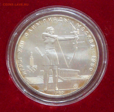 Бюджетный комплект Олимпиада-80, 28 монет АЦ с 200. До 24.11 - 12.JPG