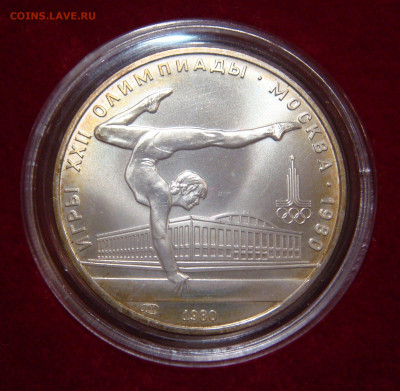 Бюджетный комплект Олимпиада-80, 28 монет АЦ с 200. До 24.11 - 09.JPG