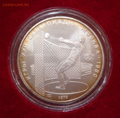 Бюджетный комплект Олимпиада-80, 28 монет АЦ с 200. До 24.11 - 07.JPG
