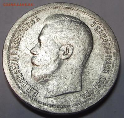 50 копеек 1897* до (бюджетная) 22.11,2019 - DSCF5066.JPG