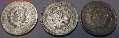 15 копеек 1931, 1932, 1933 (кладовые) до 22.11.2019 - DSCF5069.JPG
