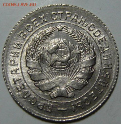 10 копеек 1931 г UNC - P1190830.JPG