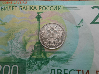 15 копеек 1915 года - новая папка 4 13879