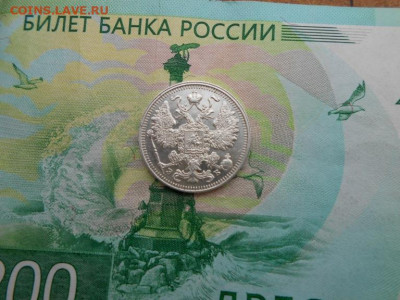 15 копеек 1912 года - новая папка 4 13883