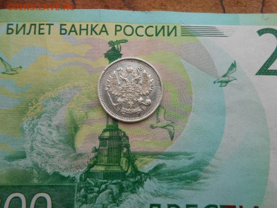 10 копеек 1909 года - новая папка 4 13889