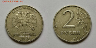 2 рубля 1999м - 1999