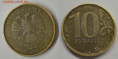 10 рублей полные расколы-10 шт - №2