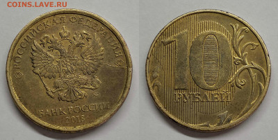 10 рублей полные расколы-10 шт - №3