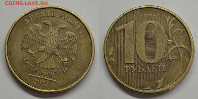 10 рублей полные расколы-10 шт - №4
