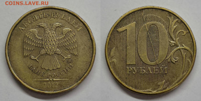 10 рублей полные расколы-10 шт - №6