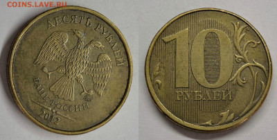 10 рублей полные расколы-10 шт - №7