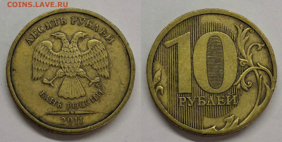 10 рублей полные расколы-10 шт - №8