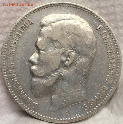 Рубль 1897 АГ 22,11,19 в 22,00 мск------- С 200 р. - 2019-11-07 14.27.25.JPG