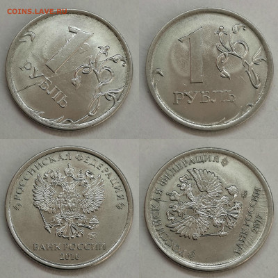 1 рубль полные расколы 8 штук - №1