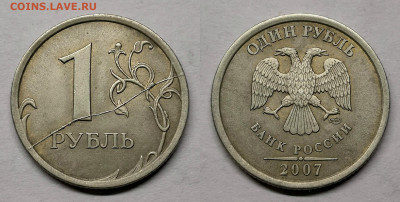1 рубль полные расколы 8 штук - 1р.07