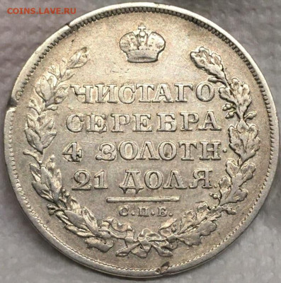 Рубль 1818 ПС 22,11,19 в 22,00 мск------- С 200 р. - 2019-11-07 14.26.26.JPG