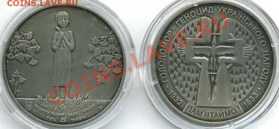 Голодомор, низкий старт - 80 рублей, до 04.08.11, 22мск - гр