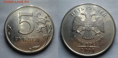5руб 2010 ммд помощь в определении шт. - Screenshot_20191118_221822