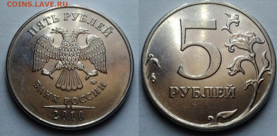 5руб 2010 ммд помощь в определении шт. - Screenshot_20191118_224519