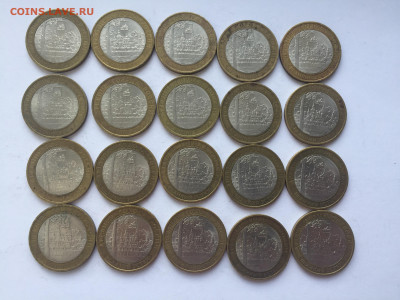 10 рублей Великий Устюг спмд-20 штук - 2019-11-18 08-35-24_1574057969003.JPG