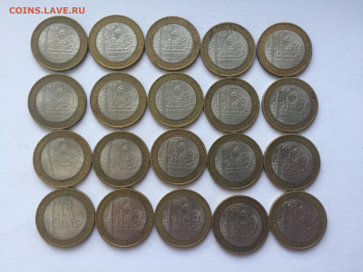 10 рублей Великий Устюг спмд-20 штук - 2019-11-18 08-35-24.JPG