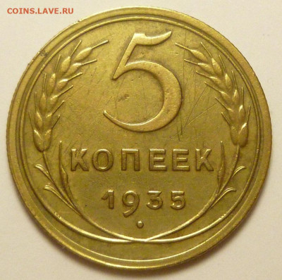 5 копеек 1926, 1935, 1950, 1951 гг. на определение - P1880586.JPG