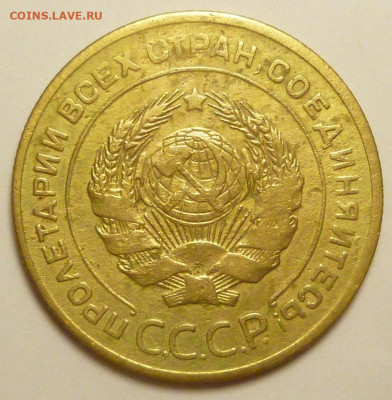 5 копеек 1926, 1935, 1950, 1951 гг. на определение - P1880573.JPG