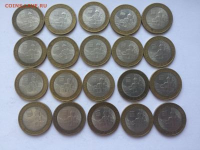 10 рублей Гдов спмд-20 штук - 2019-11-18 09-08-21.JPG